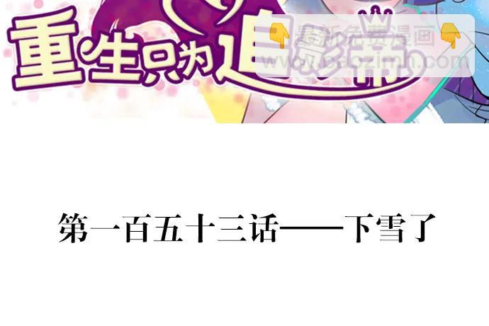 153.下雪了8