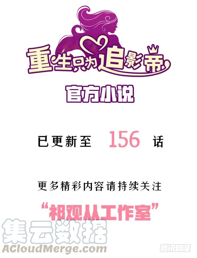 154.杀青聚会167