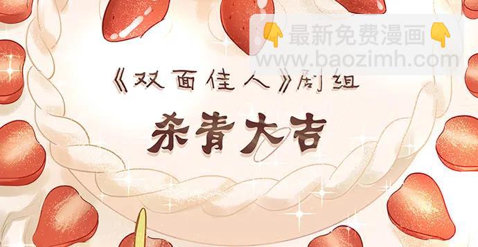 154.杀青聚会27