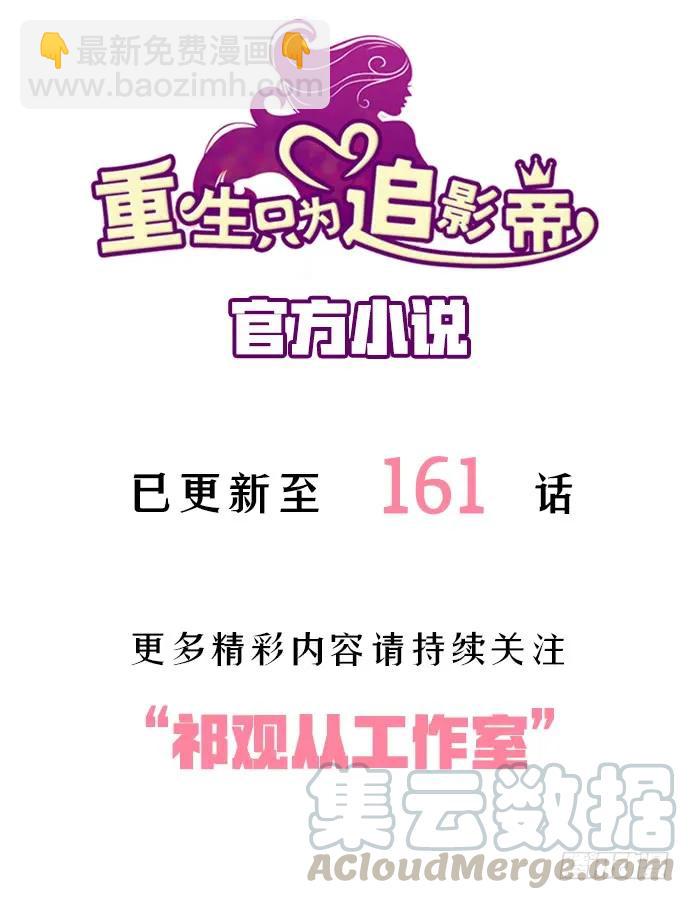 159.心虚的谎言148