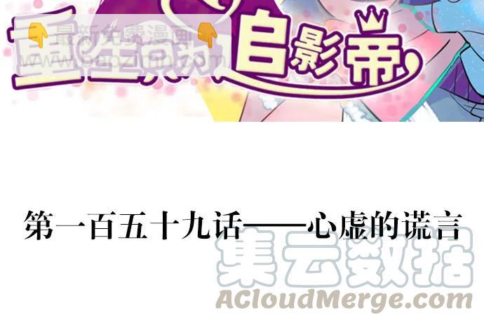 159.心虚的谎言5