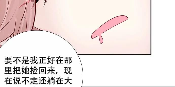 159.心虚的谎言70