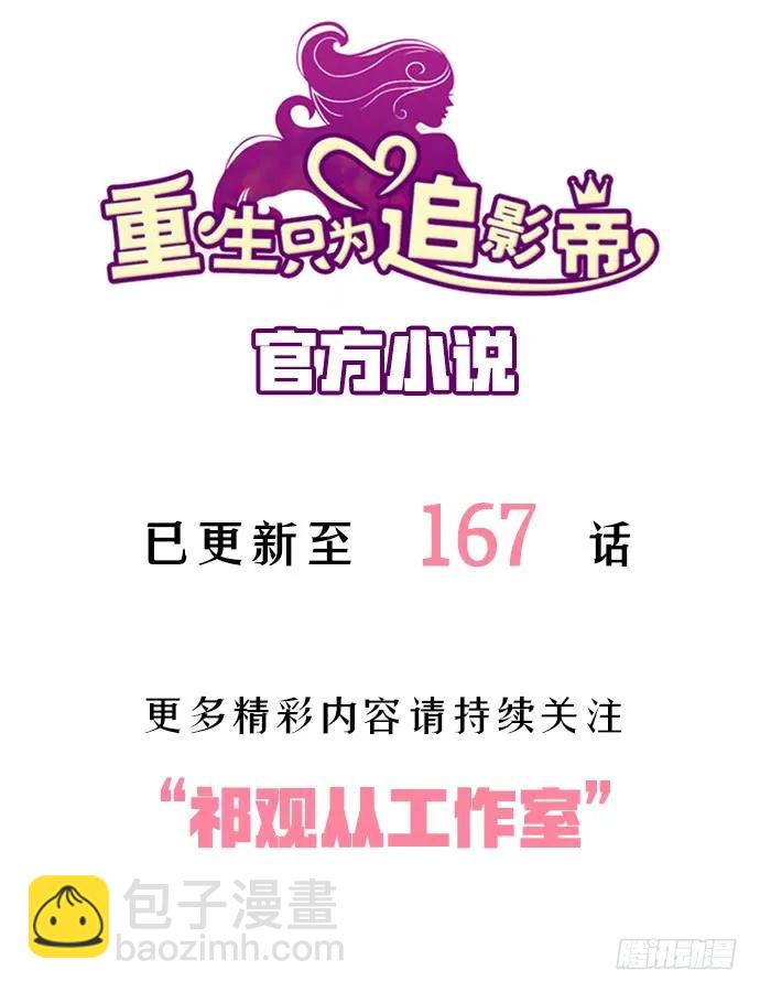 165.被他融化165