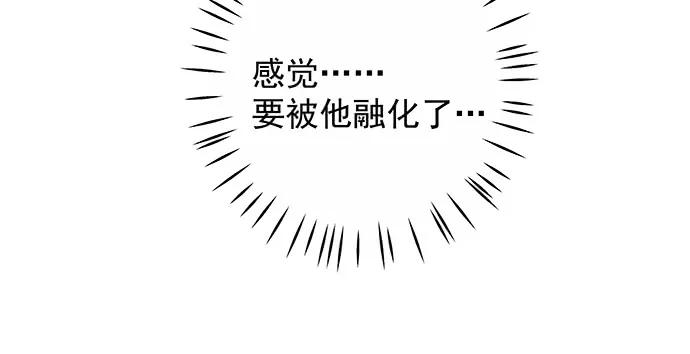 165.被他融化42