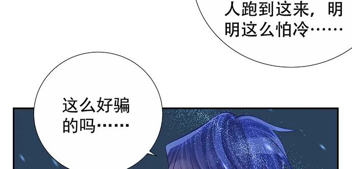 165.被他融化82