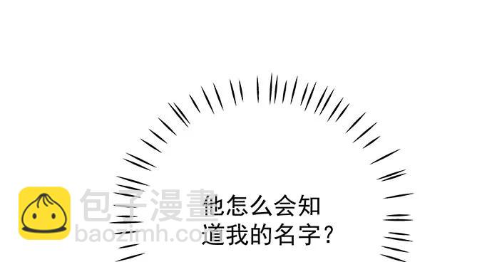 167.他知道我名字？159