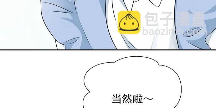 167.他知道我名字？81