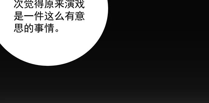 167.他知道我名字？97