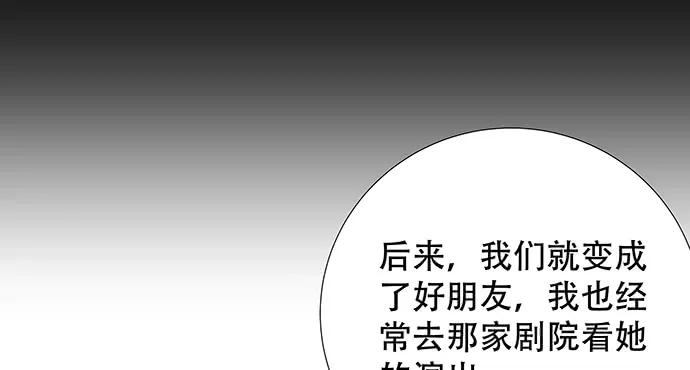 167.他知道我名字？98
