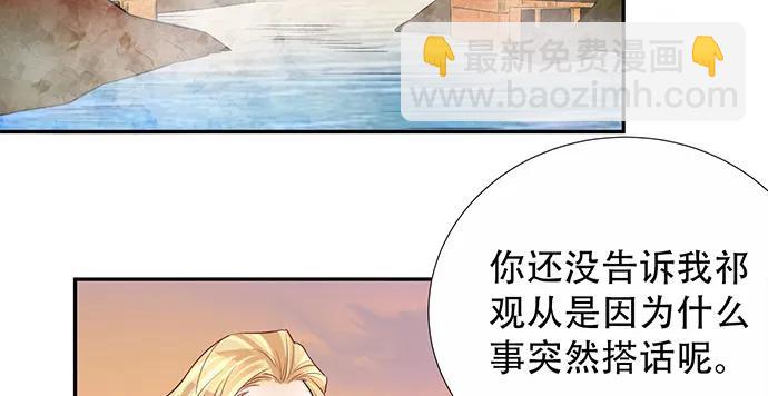 172.你和他的过去117