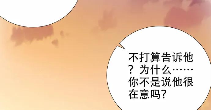 172.你和他的过去136