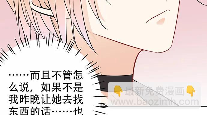 172.你和他的过去21