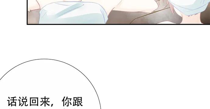 172.你和他的过去38