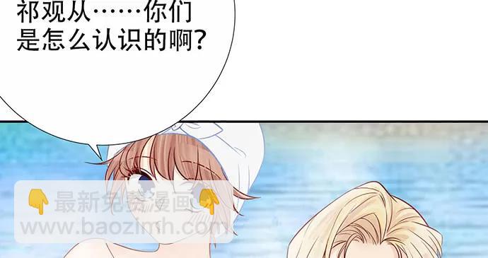 172.你和他的过去39