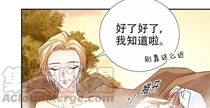 172.你和他的过去54