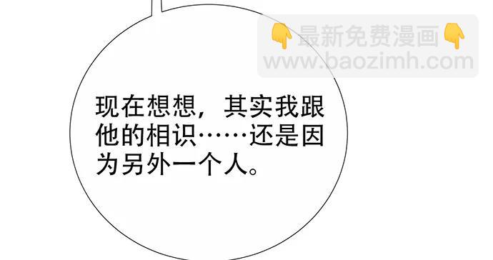 172.你和他的过去56