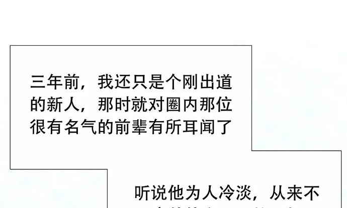 172.你和他的过去62