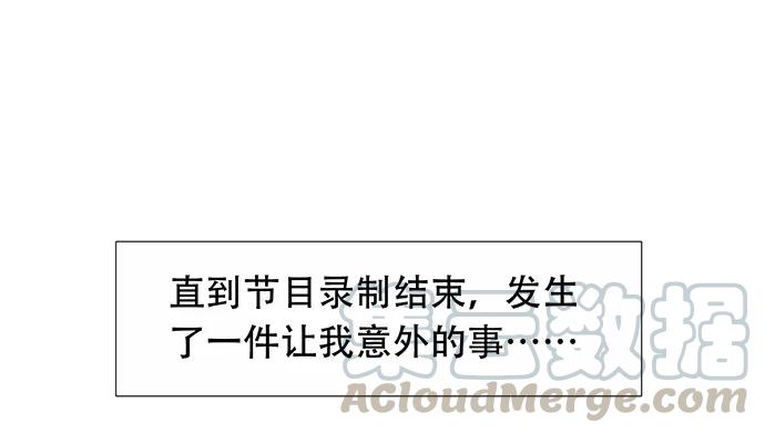 172.你和他的过去74