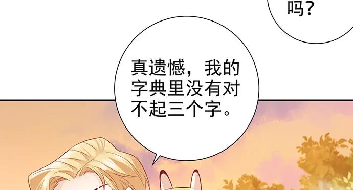 173.给你的补偿77