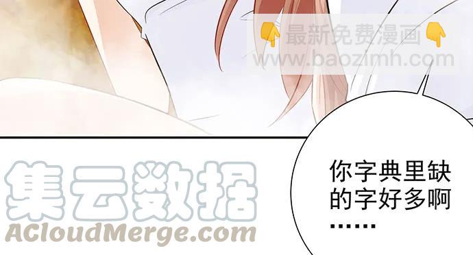 173.给你的补偿79