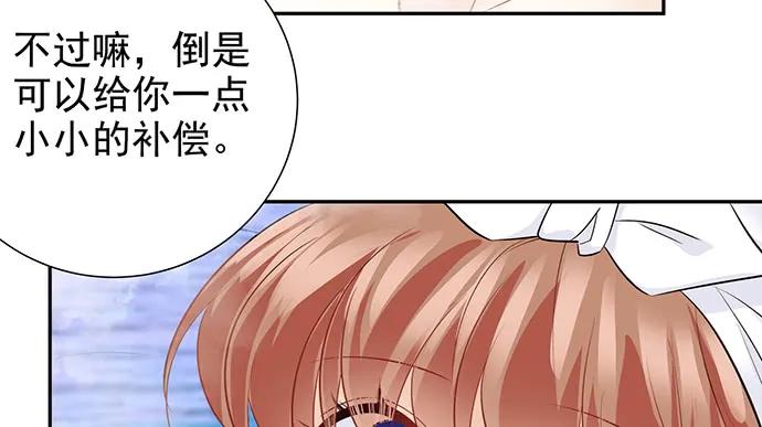 173.给你的补偿82