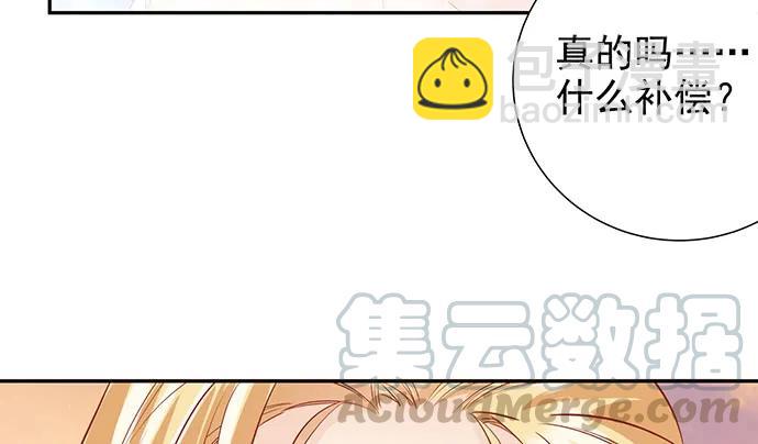 173.给你的补偿84
