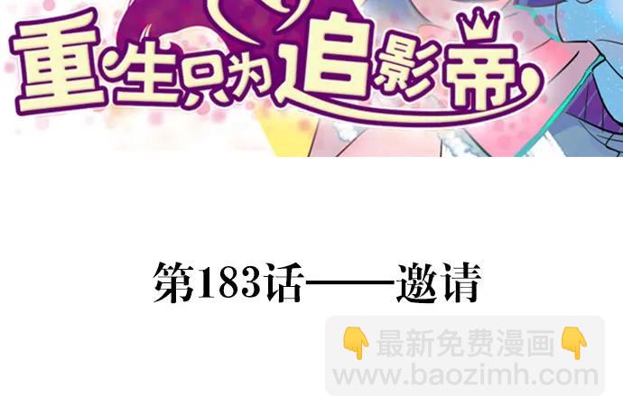 183.邀请2