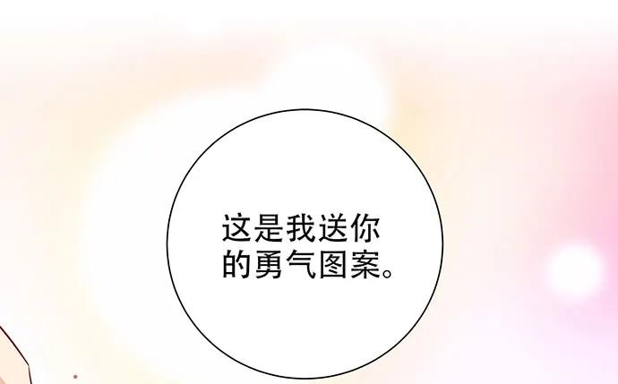 187.勇气图案的力量127