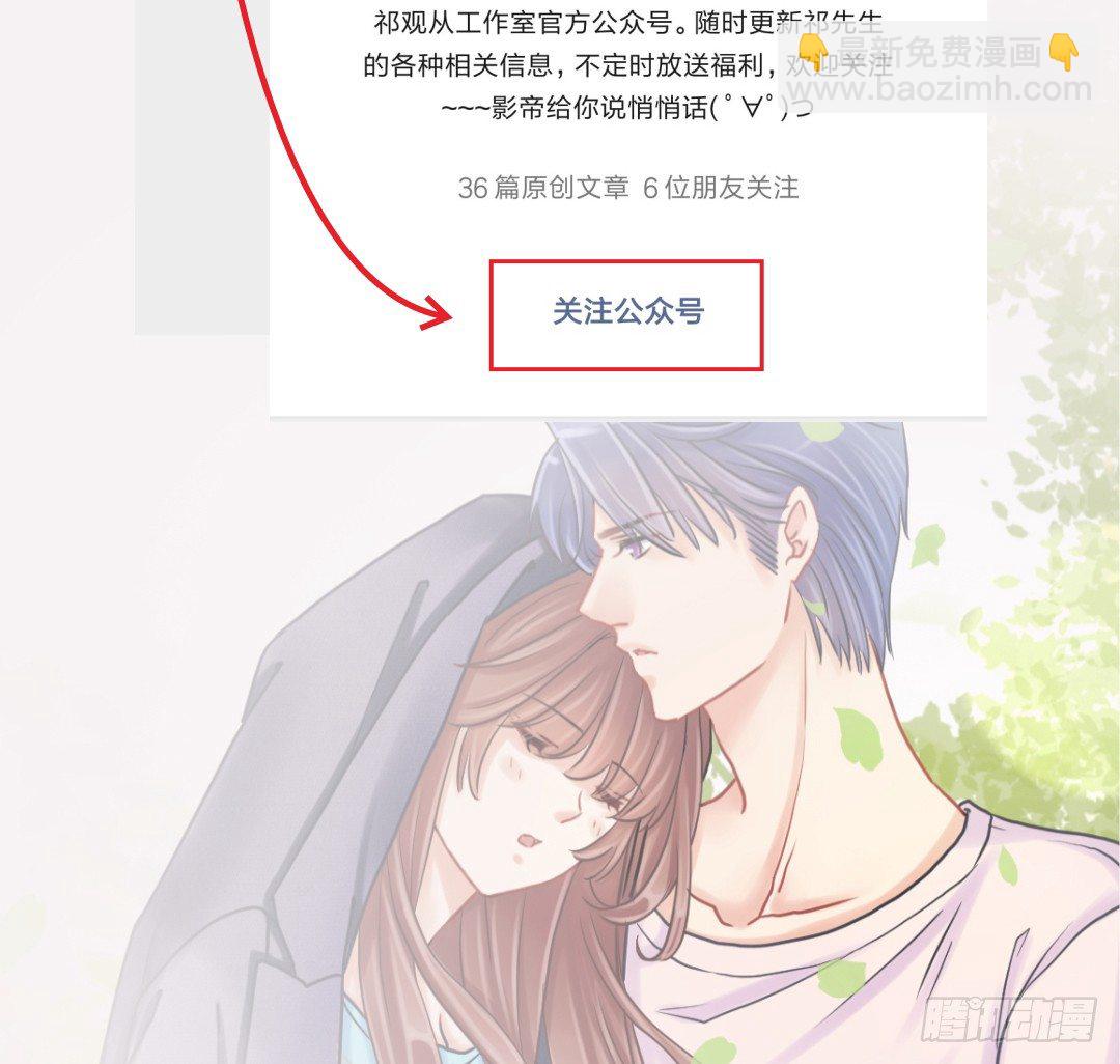 点击！重生剧情由你定！10