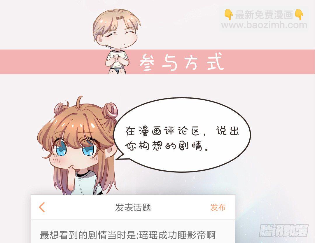 点击！重生剧情由你定！2