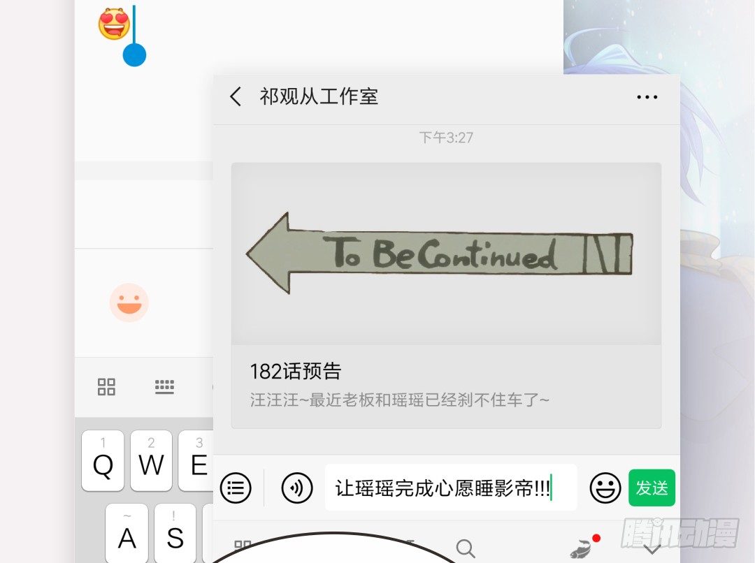 点击！重生剧情由你定！3