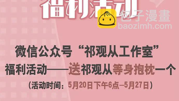 189.要不要一起睡？122