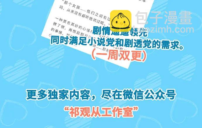 189.要不要一起睡？130