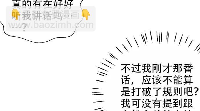 189.要不要一起睡？60