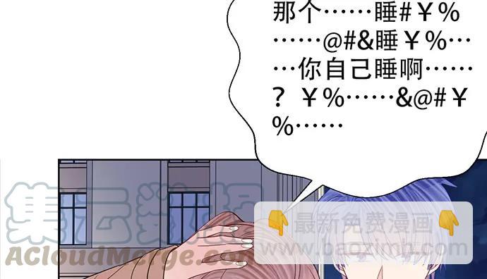 189.要不要一起睡？69