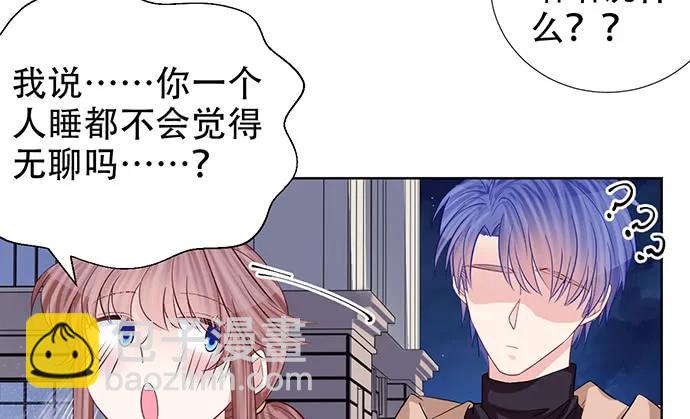 189.要不要一起睡？71