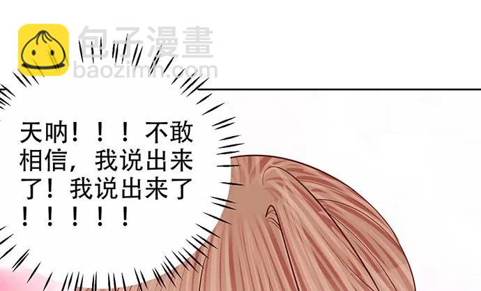 189.要不要一起睡？75