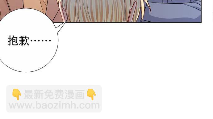 190.她是故意的？105