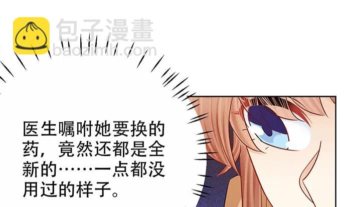 190.她是故意的？109