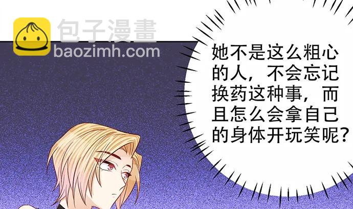 190.她是故意的？111