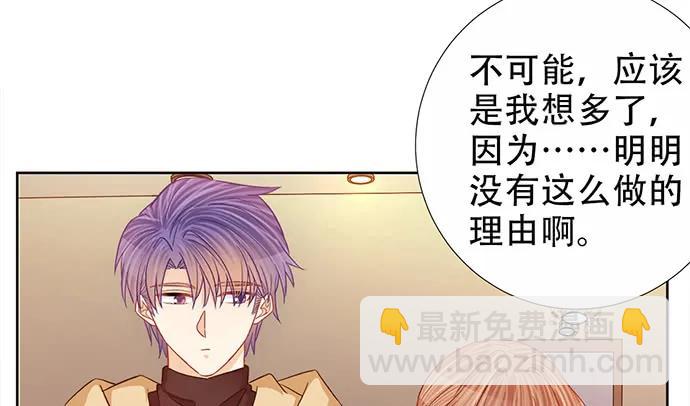 190.她是故意的？115