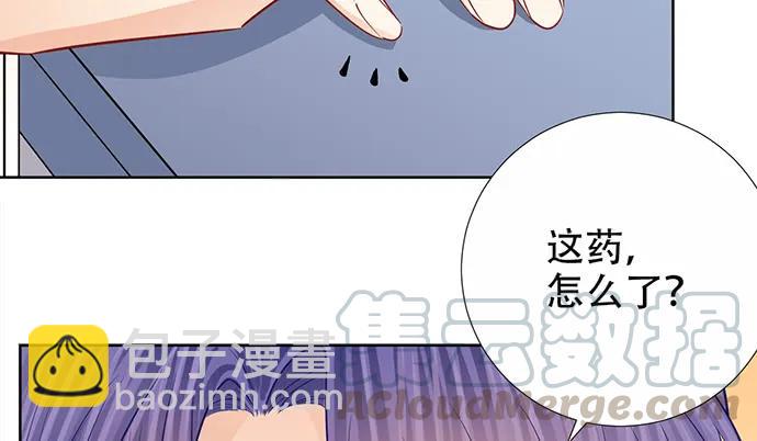 190.她是故意的？118