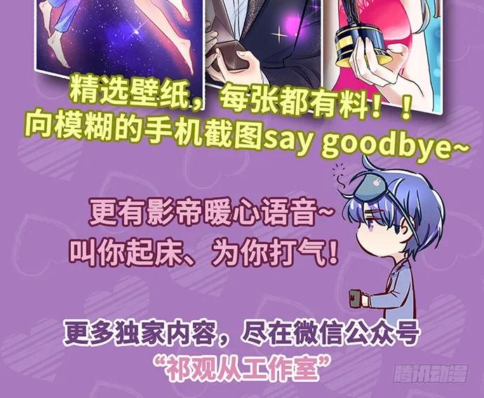190.她是故意的？134