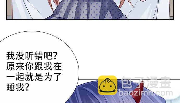 190.她是故意的？17