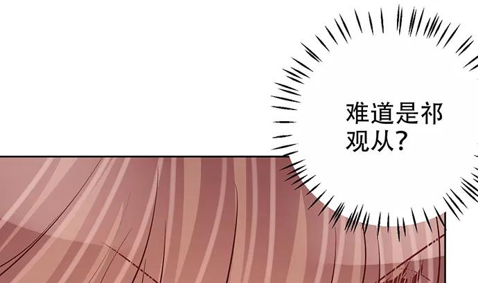 190.她是故意的？24