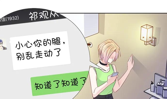 190.她是故意的？41