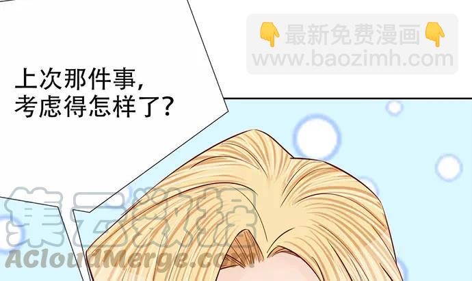 190.她是故意的？45