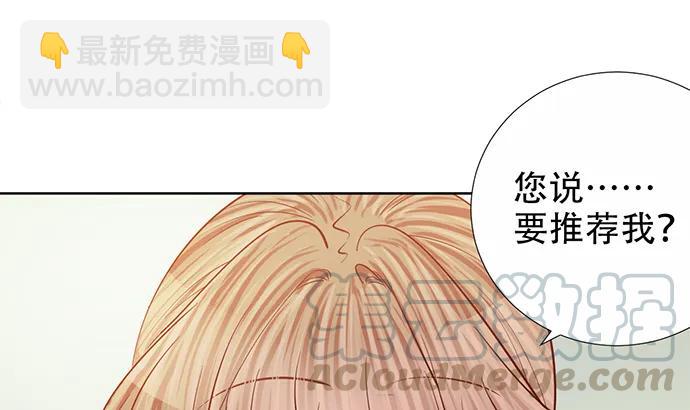 190.她是故意的？54