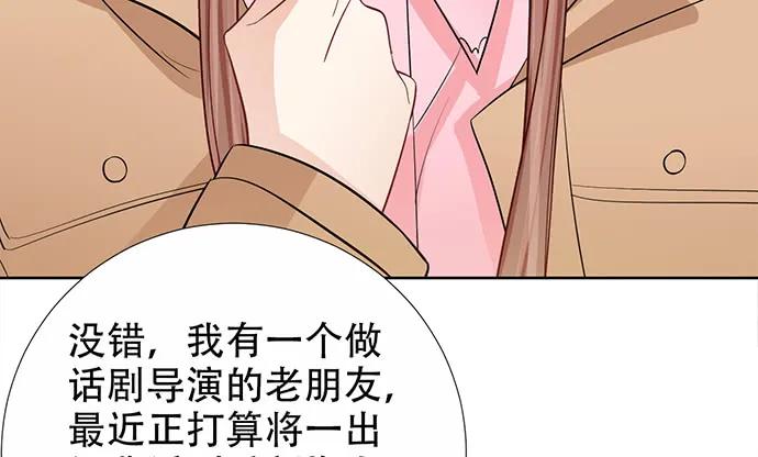 190.她是故意的？56
