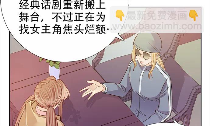 190.她是故意的？57